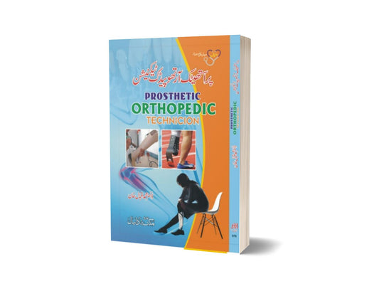 Prosththic Ortthopedic Technician By Maktabah Daneyal-Books-Maktaba Sultan e Alamgir