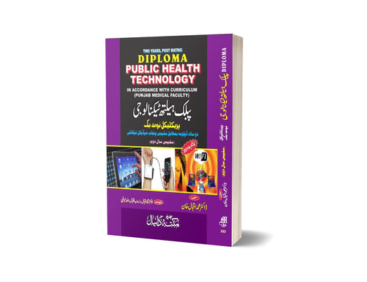 Public Health Book By Dr. Muhammad Iqbal-Books-Maktaba Sultan e Alamgir