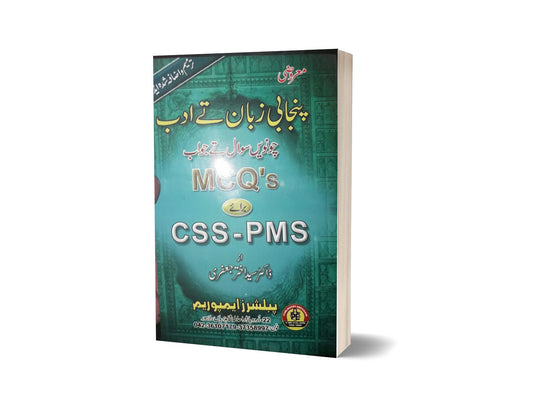 Punajabi Language and Literature MCQS CSS AND PMS By DR. Syed Ahktar Jaffrey-Books-Maktaba Sultan e Alamgir