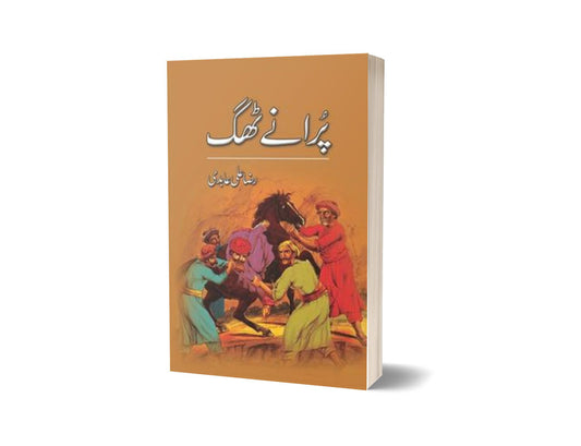 Puranay Thug By Raza Ali Abidi-Books-Maktaba Sultan e Alamgir