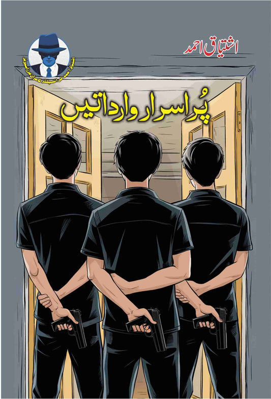 Purasrar Wardatain-Books-Maktaba Sultan e Alamgir