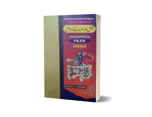 Qabaz Kansal By Dr. K.K Naseem-Books-Maktaba Sultan e Alamgir