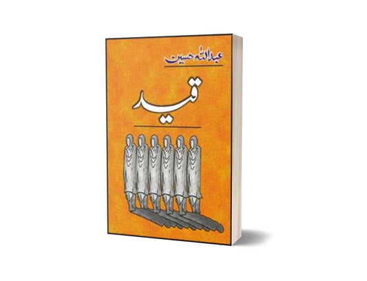 Qaid By Abdullah Hussain-Books-Maktaba Sultan e Alamgir