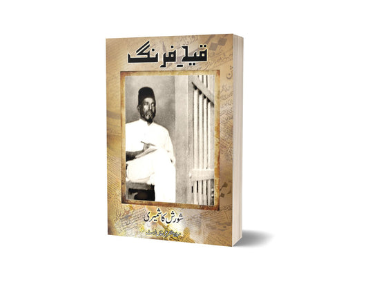 Qaid-e-farang By Shorish Kashmiri-Books-Maktaba Sultan e Alamgir