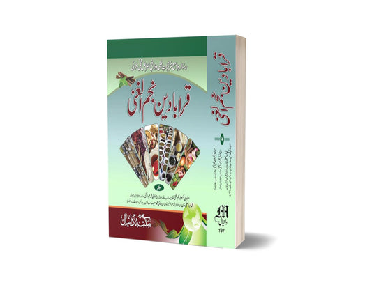 Qaraba Den By Najmul Gani-Books-Maktaba Sultan e Alamgir