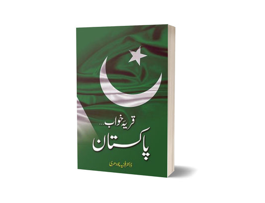 Qaria-E-Khawaab Pakistan By Dr. Fauzia Chaudhry-Books-Maktaba Sultan e Alamgir