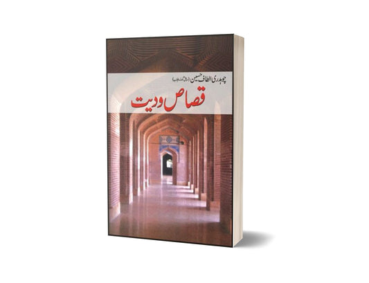 Qasaas-Wa-Dayat By Ch. Altaf Husain-Books-Maktaba Sultan e Alamgir
