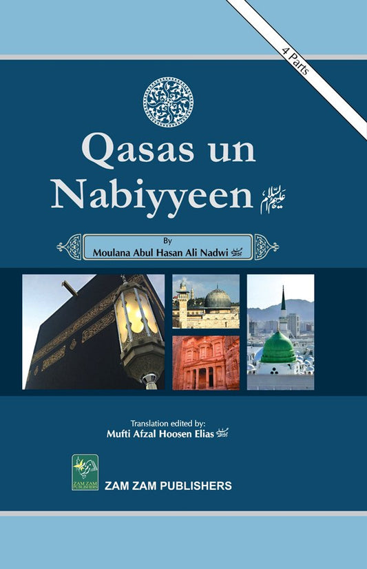 Qasas Un Nabiyyeen 4-Parts-Books-Maktaba Sultan e Alamgir