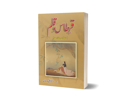 Qirtas Wa Qalam By Dr Ali Muhammad Khan-Books-Maktaba Sultan e Alamgir