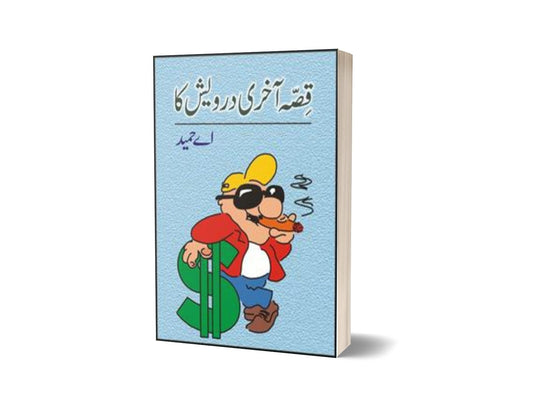 Qissa Akhri Dervaish Ka By A Hameed-Books-Maktaba Sultan e Alamgir