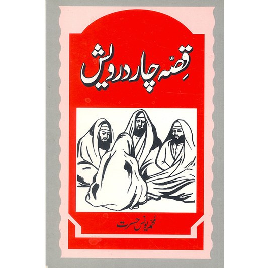 Qissa Char Darvaish-Books-Maktaba Sultan e Alamgir