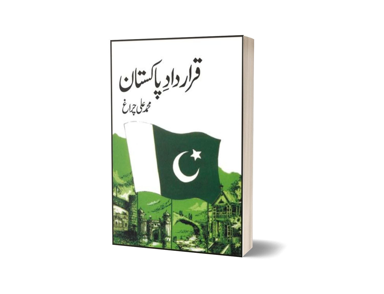 Qrardad-E-Pakistan By Muhammad Ali Chiragh-Books-Maktaba Sultan e Alamgir