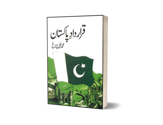 Qrardad-E-Pakistan By Muhammad Ali Chiragh-Books-Maktaba Sultan e Alamgir