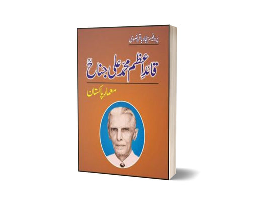 Quaid-E-Azam Ali Jinnah Mamar-E-Pakistan By Sajad Baqir Rizvi-Books-Maktaba Sultan e Alamgir
