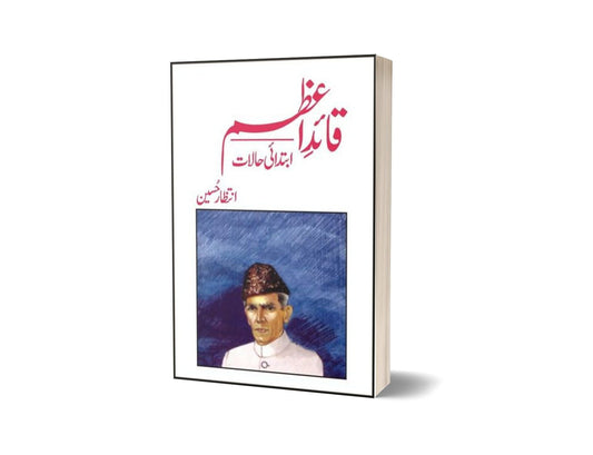Quaid-I-Azam Ke Ibtadai Haalat By Intizar Hussain-Books-Maktaba Sultan e Alamgir