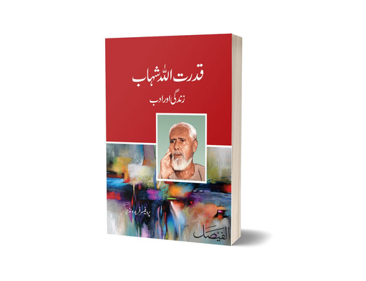 Qudrat Ullah Shahab Zindagi aur Adab By Faride Nazir-Books-Maktaba Sultan e Alamgir