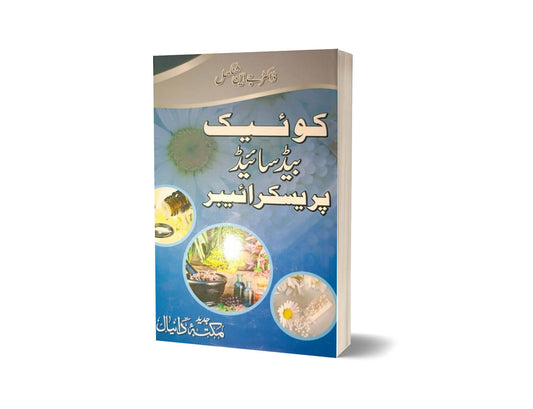 Quick Bed Side Prescriber By Dr. J. N. Shankar-Books-Maktaba Sultan e Alamgir