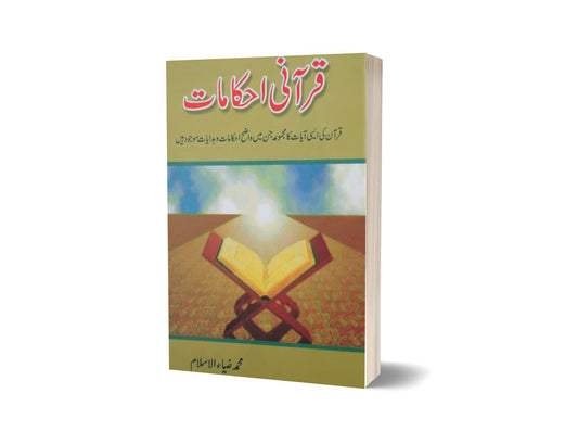 Qurani Ihkamaat By Muhammad Zaya Ullah-Books-Maktaba Sultan e Alamgir