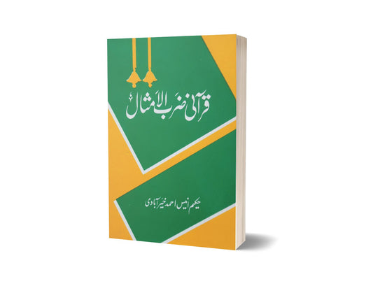 Qurani Zarab-ul-amsal By Anes Ahmad-Books-Maktaba Sultan e Alamgir