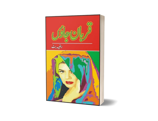 Qurbaan Jaaon By Razia Butt-Books-Maktaba Sultan e Alamgir