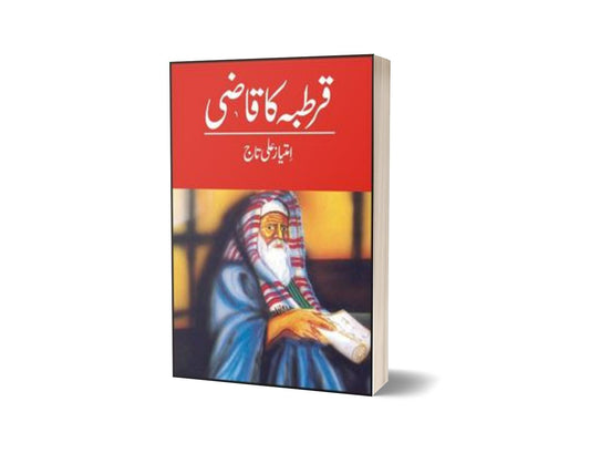 Qurtabah Ka Qazi Aur Doosray Dramay By Imtiaz Ali Taj-Books-Maktaba Sultan e Alamgir