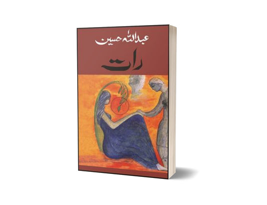 Raat By Abdullah Hussain-Books-Maktaba Sultan e Alamgir