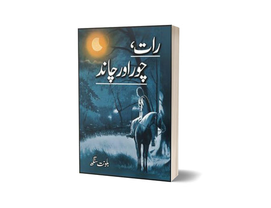 Raat Chor Aur Chaand By Balwant Singh-Books-Maktaba Sultan e Alamgir