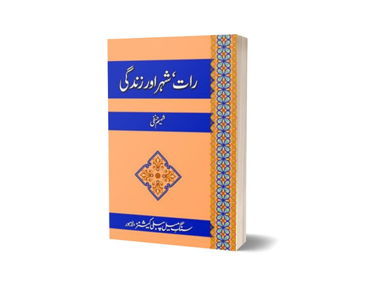 Raat Sheher Aur Zindagi By Shamim Hanfi-Books-Maktaba Sultan e Alamgir