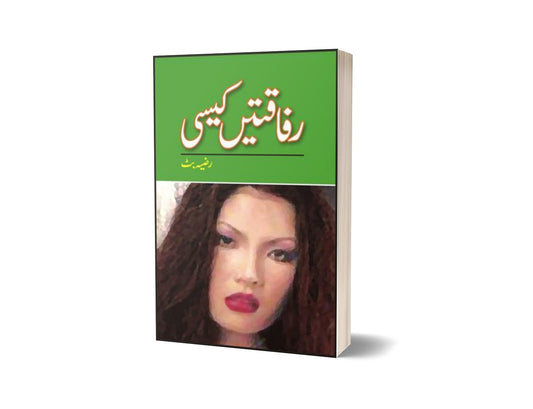 Rafaaqtay Kaisi By Razia Butt-Books-Maktaba Sultan e Alamgir