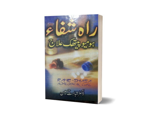 Raha Shafa By Dr. Shabat Hussain-Books-Maktaba Sultan e Alamgir