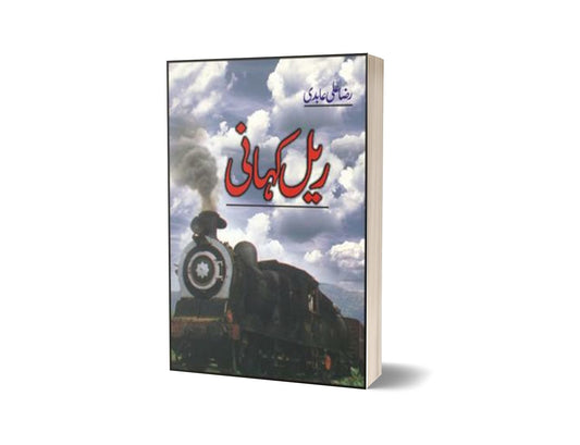 Rail Kahani By Raza Ali Abidi-Books-Maktaba Sultan e Alamgir
