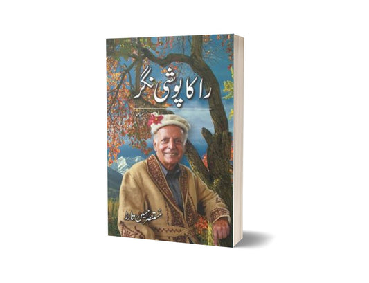 Rakaposhi Nagar By Mustansar Hussain Tarar-Books-Maktaba Sultan e Alamgir