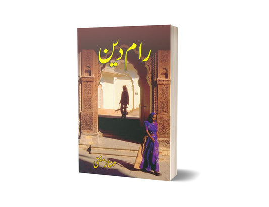 Ram Din By Mumtaz Mufti-Books-Maktaba Sultan e Alamgir