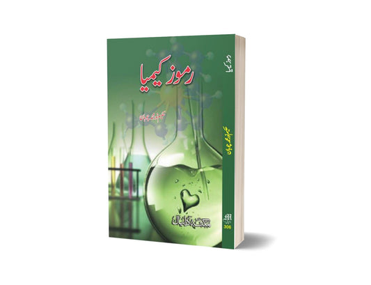 Ramuzkemiyan By Hakeem Noor Muhammad-Books-Maktaba Sultan e Alamgir