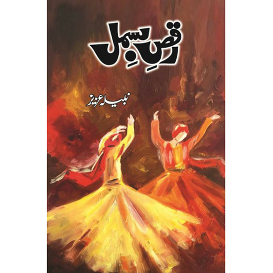 RAQS E BISMIL-Books-Maktaba Sultan e Alamgir