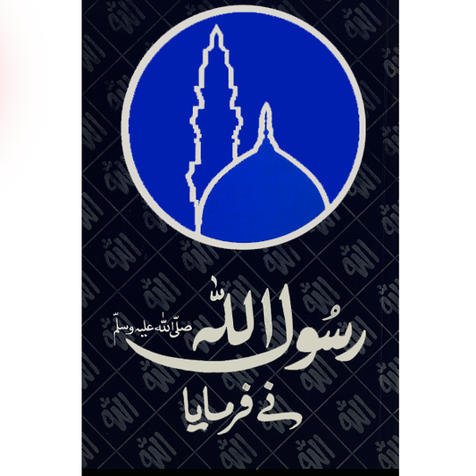 Rasool Allah sallallahu alaihi wasallam Nay Farmaya-Books-Maktaba Sultan e Alamgir