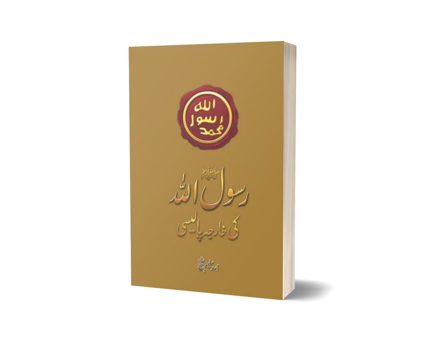 Rasool Allah (Pbuh) Ki Kharja Policy By Asad Saleem Sheikh-Books-Maktaba Sultan e Alamgir
