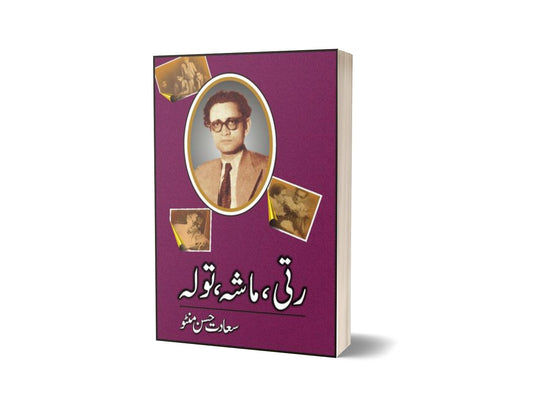 Rati Tola Maasha By Saadat Hassan Manto-Books-Maktaba Sultan e Alamgir