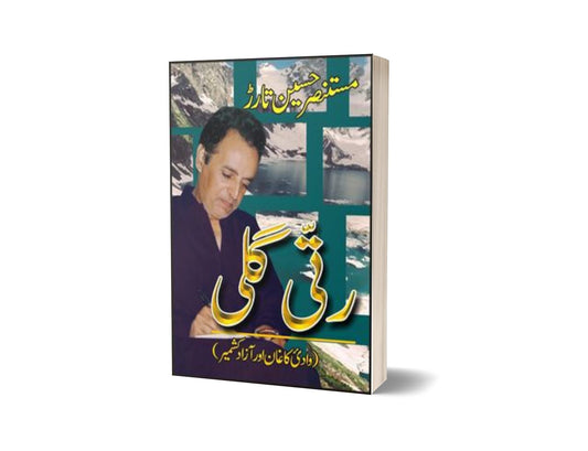 Ratti Galli: Wadi Kaghan Aur Azad Kashmir By Mustansar Hussain Tarar-Books-Maktaba Sultan e Alamgir