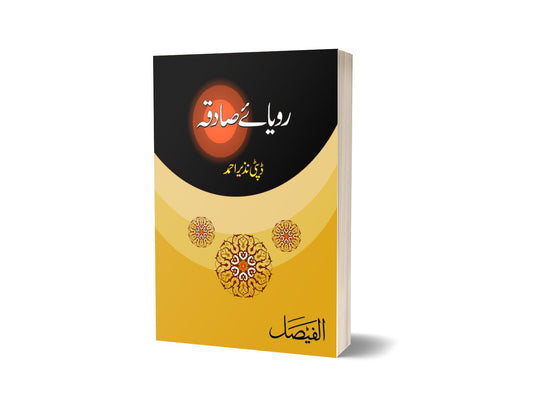 Ravaya Sadika By Depty Nazir Ahmed-Books-Maktaba Sultan e Alamgir