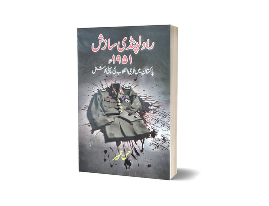 Rawalpindi Sazish 1951 By Hassan Zaheer-Books-Maktaba Sultan e Alamgir