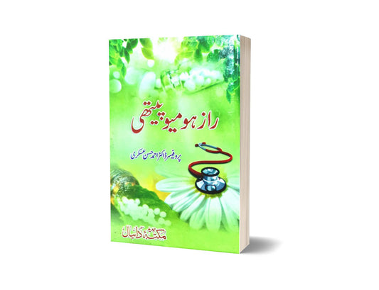 Raz Homeopathic By Dr. Ahmad Hassen-Books-Maktaba Sultan e Alamgir