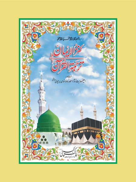 123 Separa Set-Books-Maktaba Sultan e Alamgir