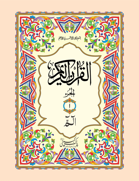 97/SA Separa Set-Books-Maktaba Sultan e Alamgir