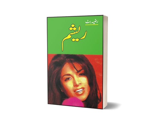 Resham By Razia Butt-Books-Maktaba Sultan e Alamgir