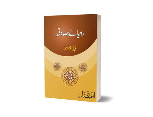 Roeyai Sadaqa By Nazir Ahmad-Books-Maktaba Sultan e Alamgir