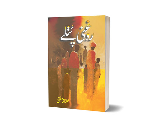 Roghni Putlay By Mumtaz Mufti-Books-Maktaba Sultan e Alamgir