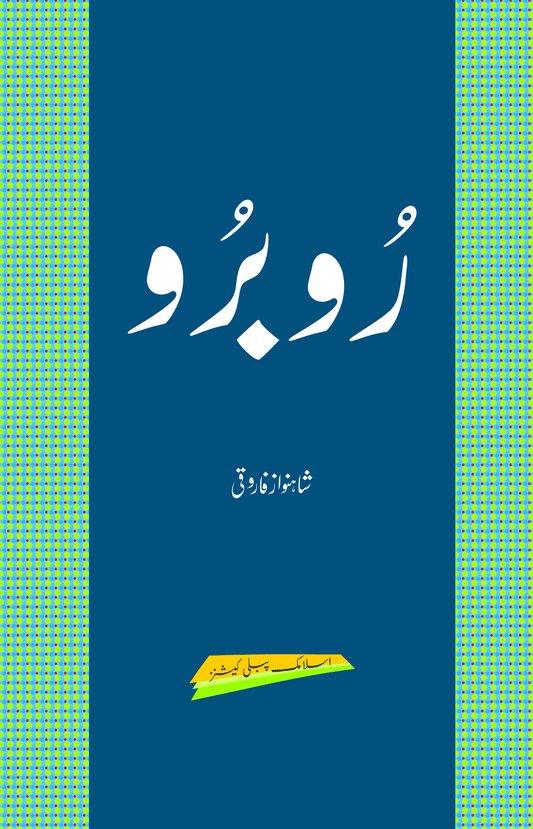 Rubaru-Books-Maktaba Sultan e Alamgir