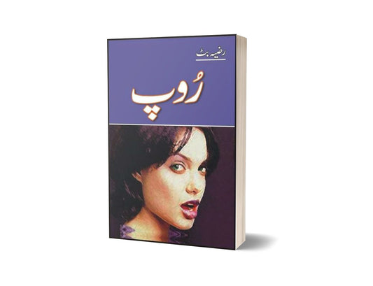 Roop By Razia Butt-Books-Maktaba Sultan e Alamgir