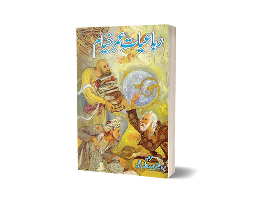 Rubaiyat of Omar Khayyam By Hameed Ullah-Books-Maktaba Sultan e Alamgir